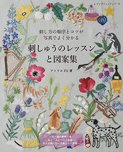 Embroidery lessons and patterns Japanese Craft Book