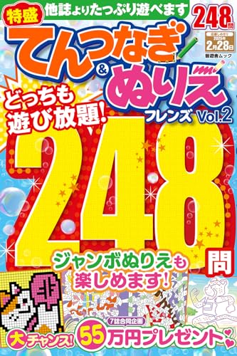 Connect the Dots & Coloring Friends Vol. 2 Japanese Craft Book