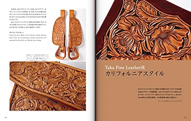 Leather Carving Techniques Taca Fine Leather Edition (Professional Series) - Japanese Craft Book