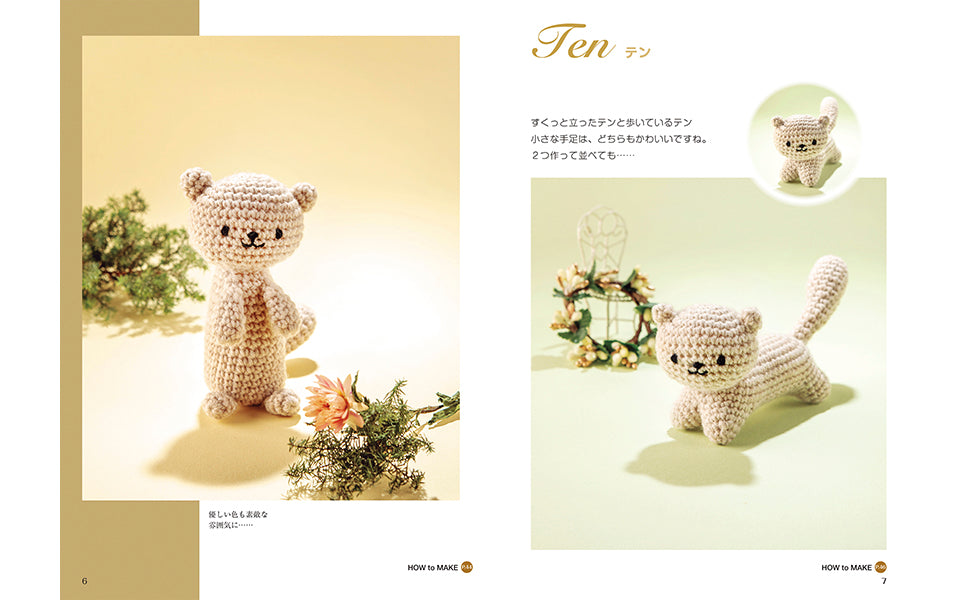Knitting Crochet animal amigurumi - Japanese Craft Book