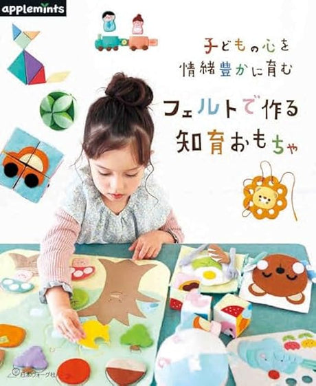 Educational toys made from felt that enrich children's hearts with emotion - Japanese Craft Book