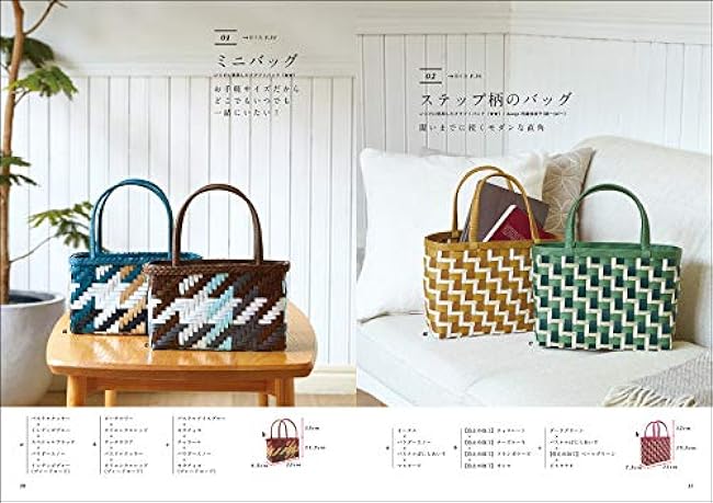 Play with a craft band bag and baskets bag Season bag baskets Craft band Ajiro knitting - Japanese Craft Book