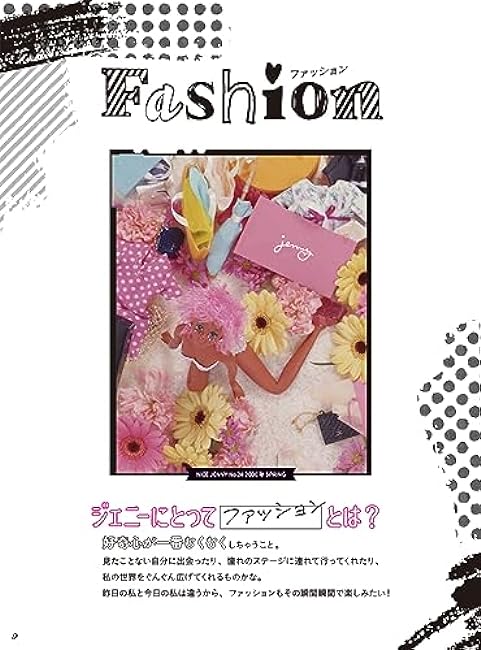 jenny timeless girl Japanese Craft Book