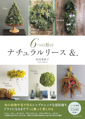 Six types of natural wreaths &. Japanese Craft Book