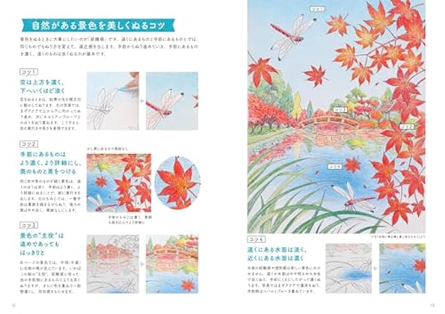 A 12-month trip to the beautiful scenery of Japan that rejuvenates your brain, improves your autonomic nervous system, and heals your heart - Japanese Coloring Book