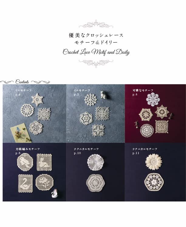 Graceful Crochet Lace Motifs & Doilies crochet lace motif doily - Japanese Craft Book