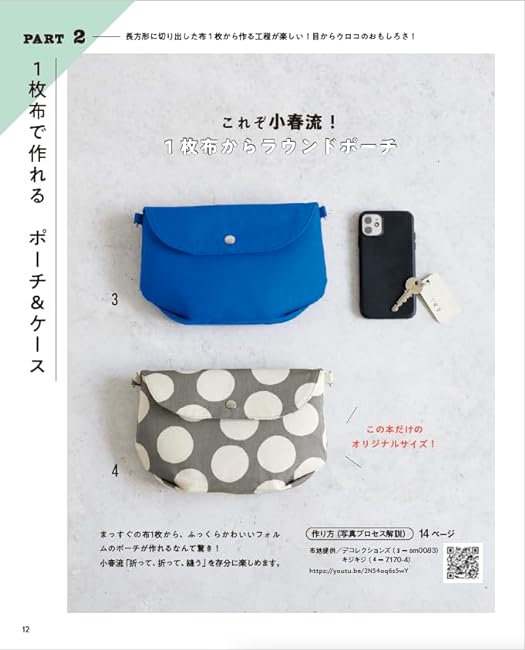 YouTuber Koharu's easy recipe! What a surprise! Making magical things - Japanese Craft Book