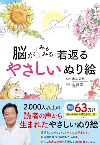 A gentle coloring book that will instantly rejuvenate your brain. Japanese Craft Book