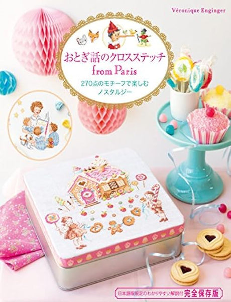 Fairy tale cross stitch from Paris Enjoy nostalgia with 270 motifs  - Japanese Craft Book