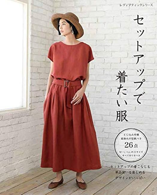 Clothes you want to wear in the setup Japanese Sewing pattern book Pullover blouse overshirt wide pants tack skirt tapered pants