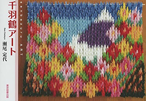 Thousand Crane Art Japanese Craft Book