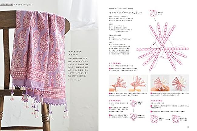 Small miscellaneous goods and accessories made with Turkish traditional lace knitting, Ineoya: Easy-to-understand explanations for beginners Japanese Craft Book