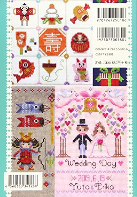 Easy cross stitch (9) Embroidery gifts that convey your feelings - Japanese Craft Book