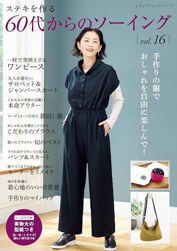 Sewing for Women in Their 60s vol.16 - Japanese Craft Book