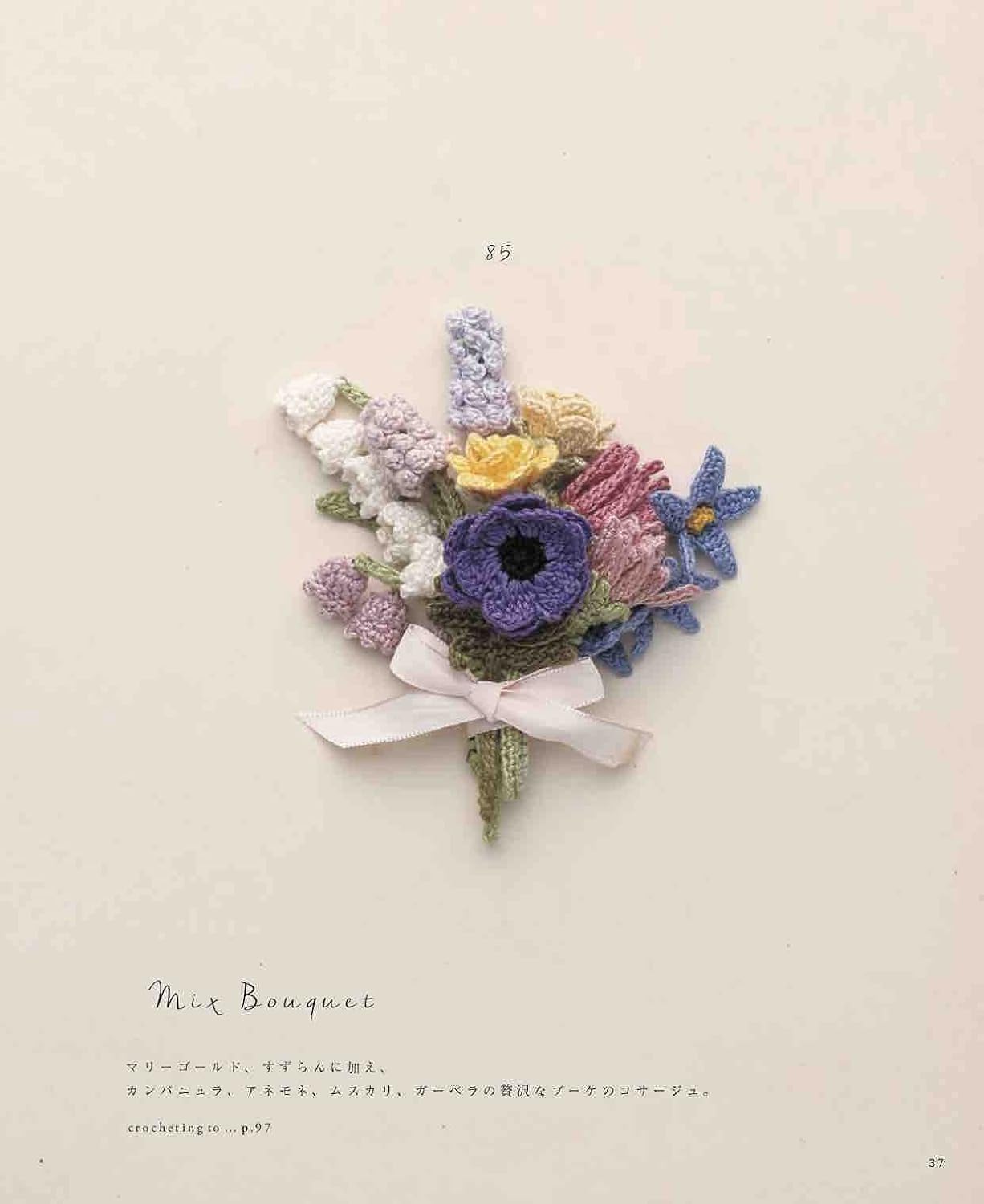 Crocheted black flower motifs that brighten Yukiko's days Japanese Craft Book
