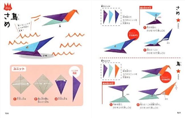 Very popular! Fun for 5-7 year olds to play with parents and children! Origami Japanese Craft Book