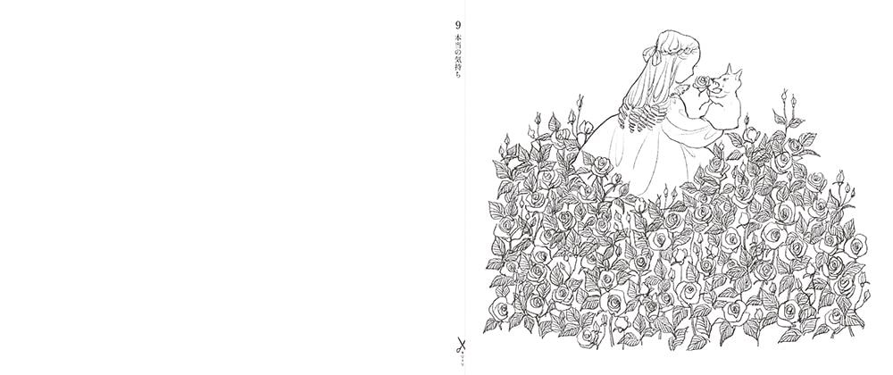 Love Fantasy Coloring Book Dream Children's Kingdom Rei Kurahashi - Japanese Craft Book