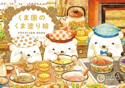 Bear Country Bear Coloring Postcard Book Japanese Craft Book