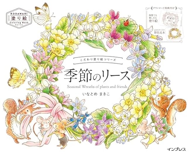 Special coloring book series Seasonal Wreaths of plants and friends - Japanese Coloring Book
