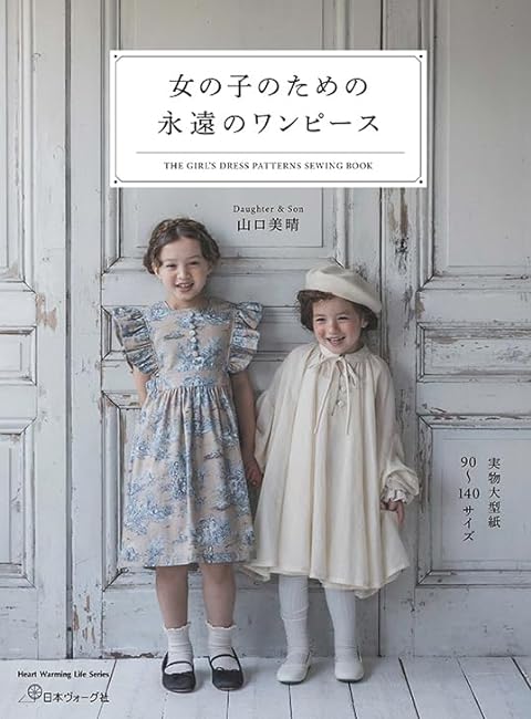 Eternal dresses for girls - The Girl's Dress Patterns Sewing Book - Japanese Craft Book