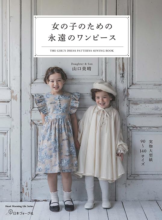 Eternal dresses for girls - The Girl's Dress Patterns Sewing Book - Japanese Craft Book