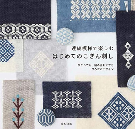My first time kogin embroidery beginning - Japanese Craft Book*