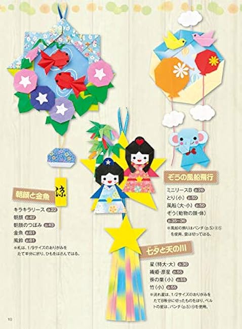 Seasonal origami hanging decorations swing wreaths and stylish tapestries - Japanese Craft Book