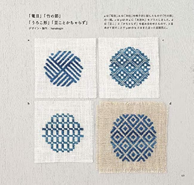 My first time kogin embroidery beginning - Japanese Craft Book*