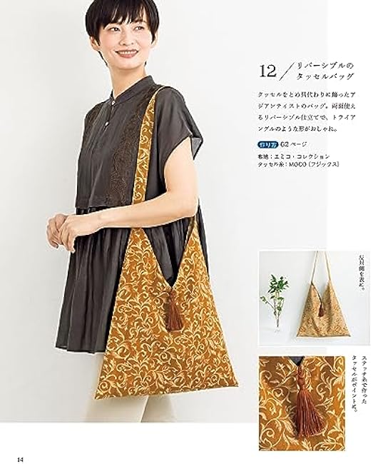 Gentle bags made of hand-tufted fabrics - Japanese Craft Book