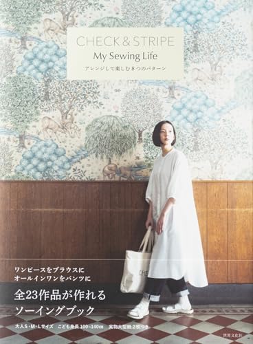 CHECK&STRIPE My Sewing Life: 8 Patterns to Enjoy by Arranging Them Japanese Craft Book