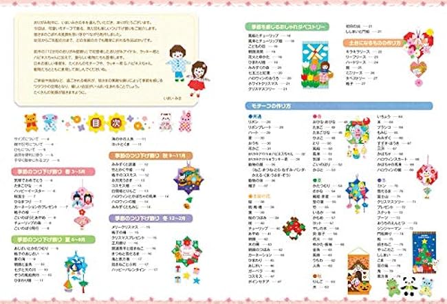 Seasonal origami hanging decorations swing wreaths and stylish tapestries - Japanese Craft Book