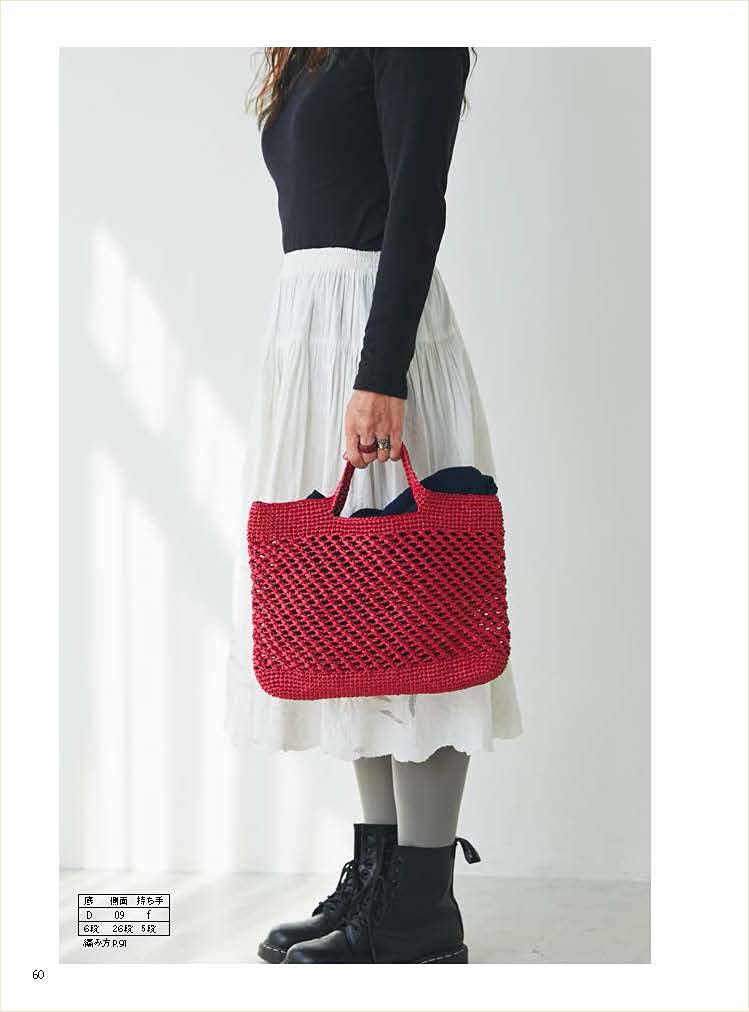 Basket bag knitted with your favorite pattern 100 patterns x 5 bottoms x 6 handles = 3000 patterns - Japanese Craft Book