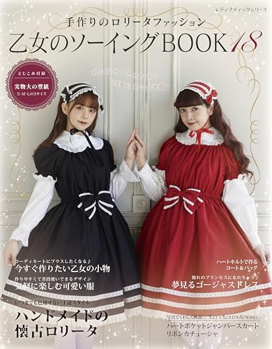 Maiden Sewing Book 18 Japanese Craft Book
