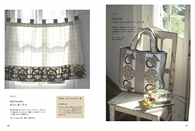 Yoshiko Saito & Quilt Party Our favorite quilts - Japanese Craft Book