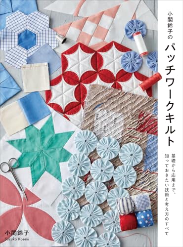 Suzuko Koseki's patchwork quilt Japanese Craft Book