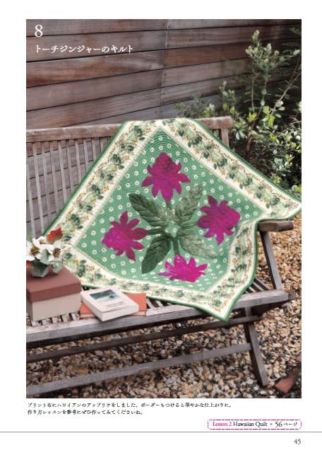 Kathy Nakajima: My Quilts I Want to Share - Japanese Craft Book