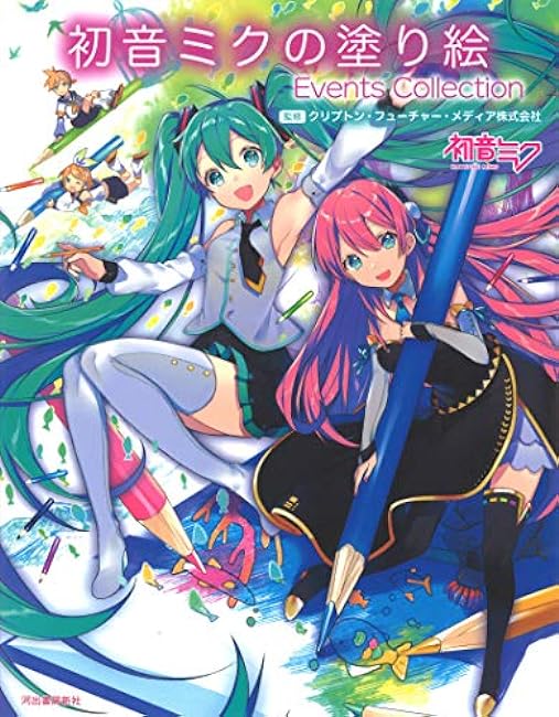 Hatsune Miku Coloring Book Events Collection - Japanese Coloring Book