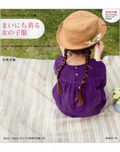 Everyday Clothes for Girls Children's Clothing Pattern-Japanese craft Book@