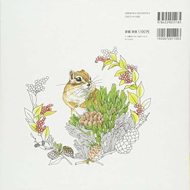 My coloring book BOOK Forest animals - Japanese Coloring Book