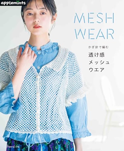Crochet sheer mesh garment (applemints) Japanese Craft Book