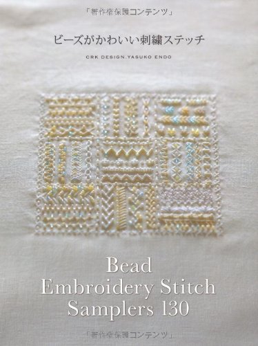 Cute embroidery stitch with beads CRKdesign, Yasuko Endo - Japanese Craft Book