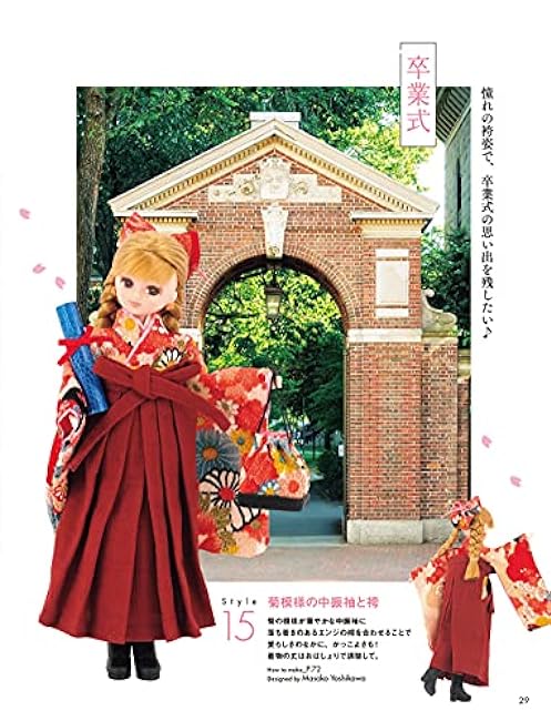 Licca-chan's stylish kimono Licca's sewing magazine - Japanese Craft Book