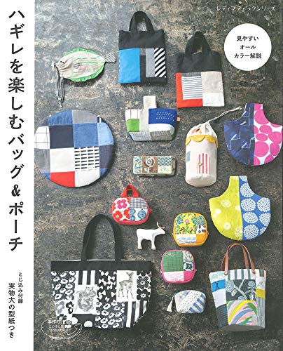 Enjoy Hagire Bags & Pouches Various ideas from popular authors - Japanese Craft Book