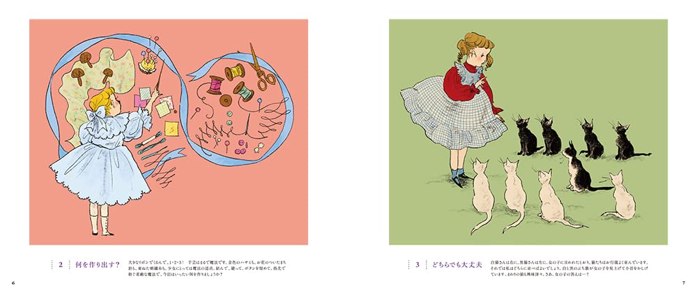 Love Fantasy Coloring Book Dream Children's Kingdom Rei Kurahashi - Japanese Craft Book