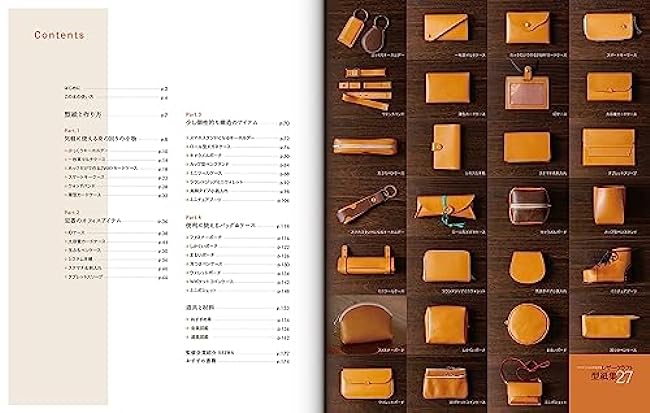 Leather craft pattern book 27 (Japanese) Craft art Book - Japanese Craft Book