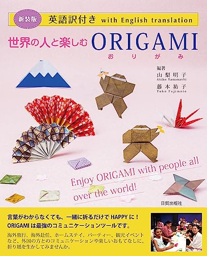 New Edition: Enjoy ORIGAMI with People from Around the World: English Translation Included Japanese Craft Book