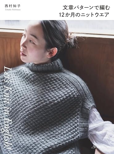 Knitwear for 12 Months Using Text Patterns Japanese Craft Book