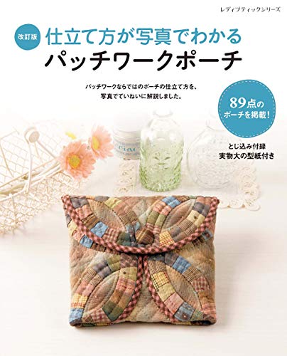 Revised edition: How to sew a patchwork pouch with photos Japanese Craft Book