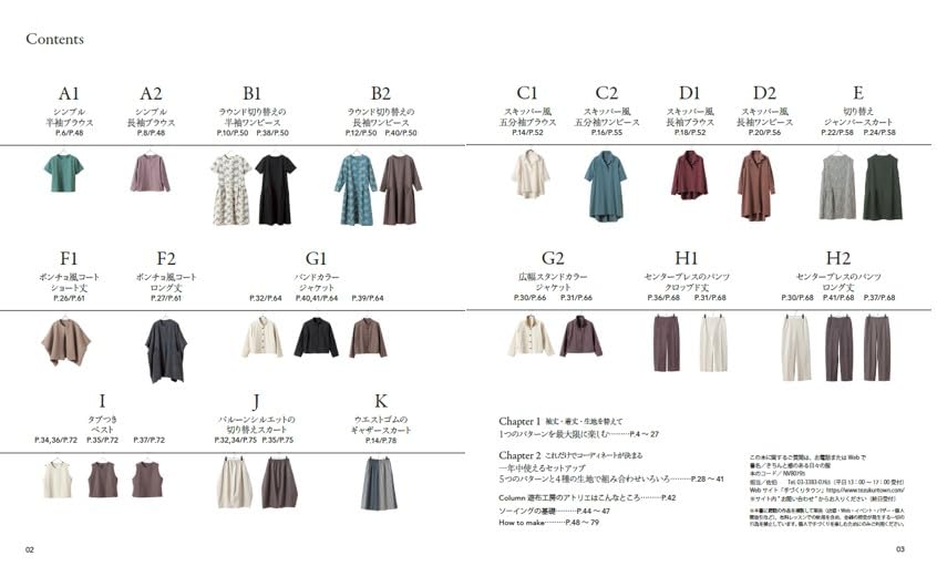 Neat everyday clothes  or Everyday clothes with a neat look - Japanese Craft Book