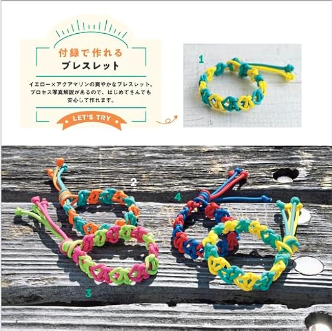 Very popular! outdoor cord accessories Japanese Craft Book